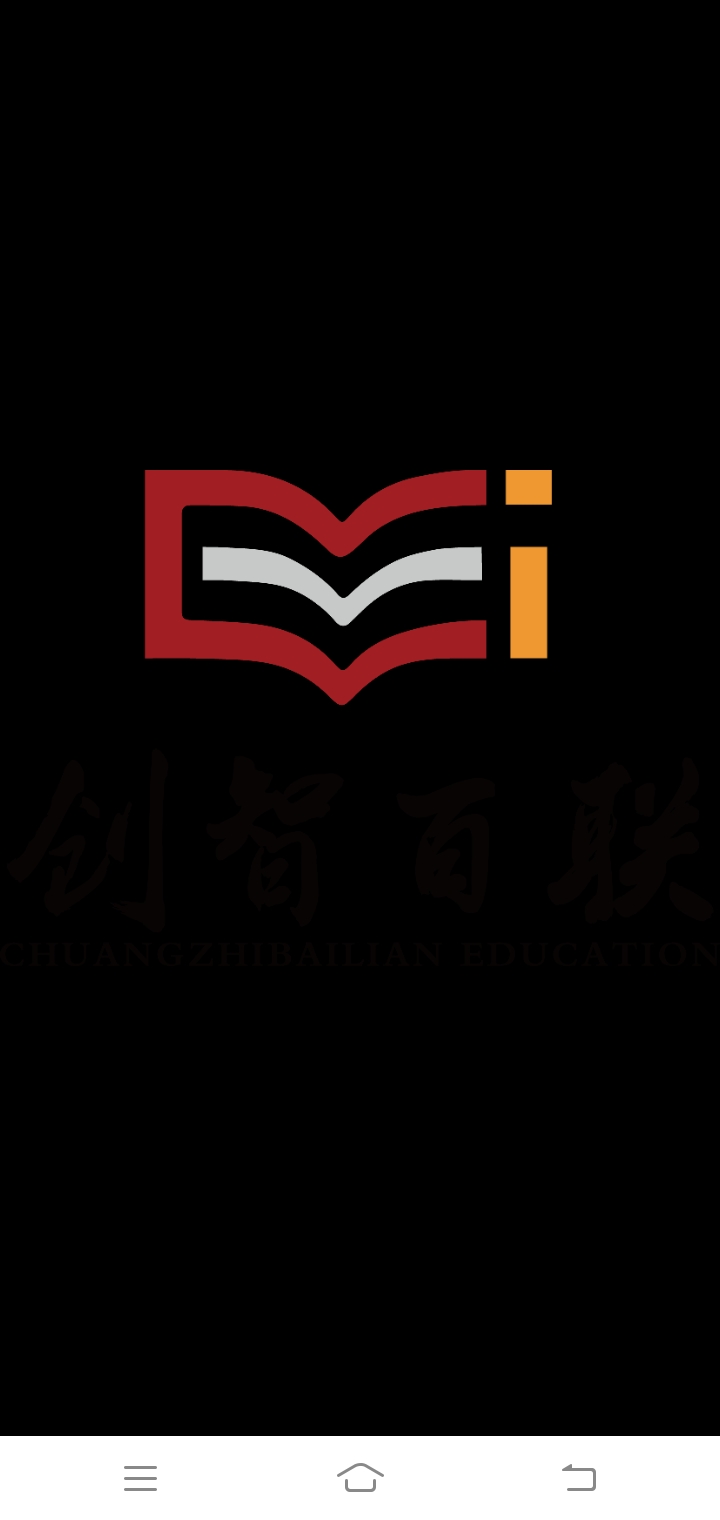 创智教育岗前培训网络课程第1章—师德修养篇